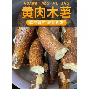 木薯现挖现发新鲜粉糯香甜真空包装产地直发 带箱4斤